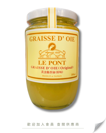 H101 - 台灣 LE PONT 黃金鵝油 (原味) 310ml