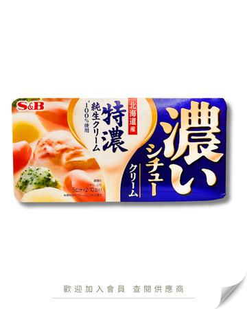S101 - 日本 S&B 特濃純生忌廉白汁磚 168g