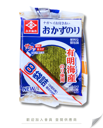 V101 - 日本 永井 味付海苔 / 味付即食紫菜 (8P) 17.6g
