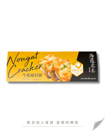 H101 - Taiwan Seashore Walks Nougat Soda Crackers (Fresh Milk Overflowing) 168g