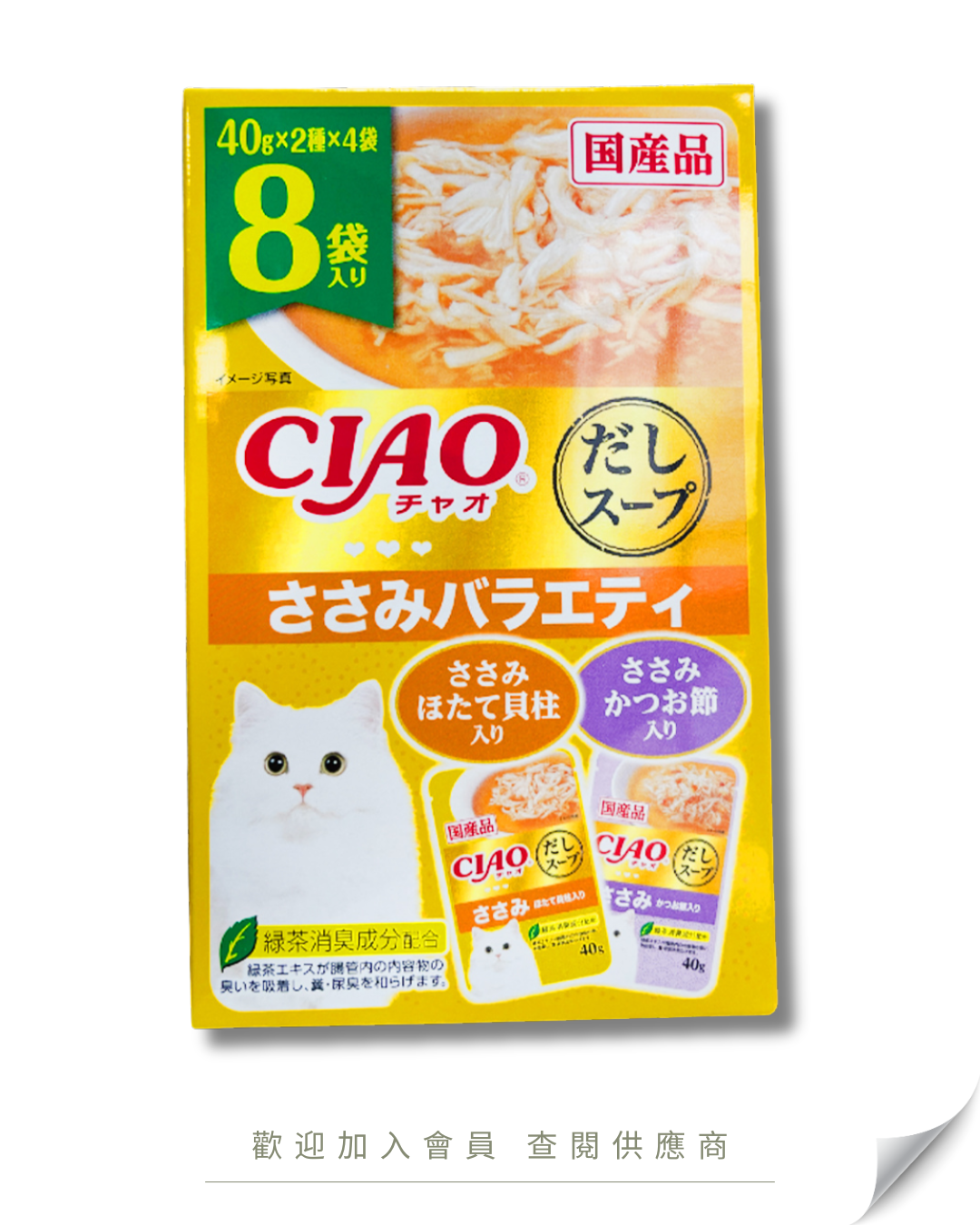V101 - IC-393 日本 CIAO 皇牌貓湯包 (雞肉 / 鰹魚片雞肉 40g x 2種 x 4袋) 8袋入