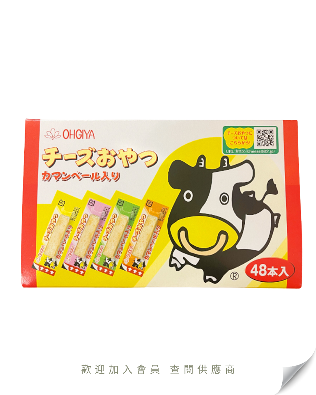 V101 - 日本 扇屋芝士魚肉條 (48枚) 2.8g x 48本入