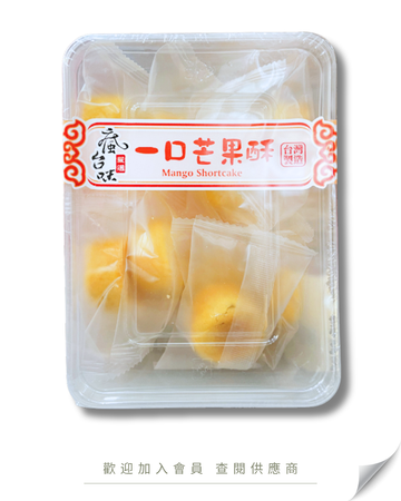 H101 - Taiwan Taste of Taiwan Mango Pineapple Cake 240g