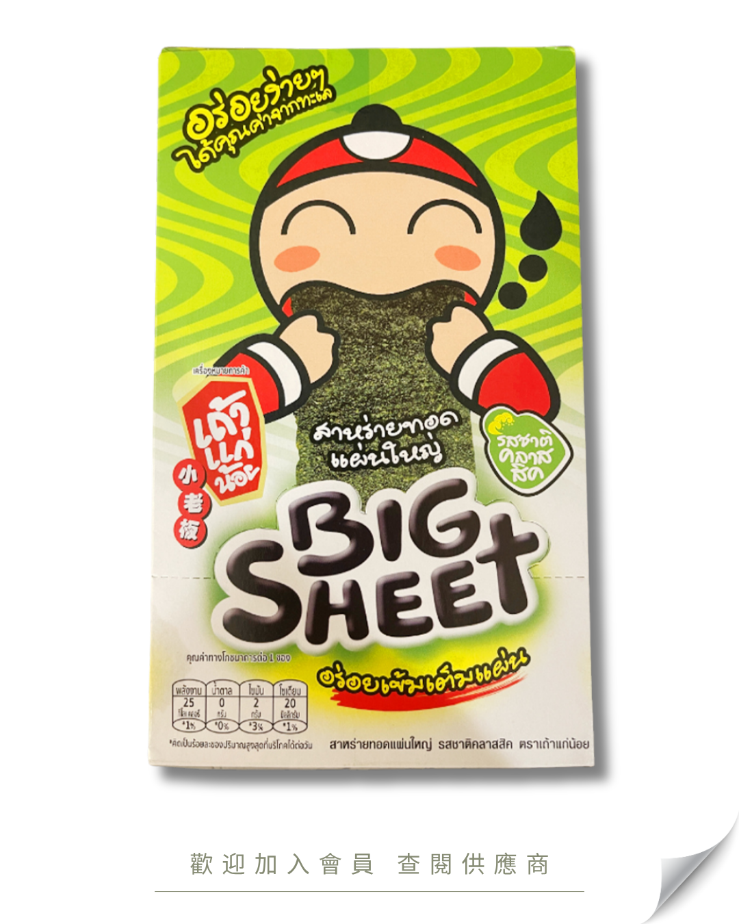 H101 - 小老板 炸紫菜 12片裝 大盒 原味 3.5g x 12