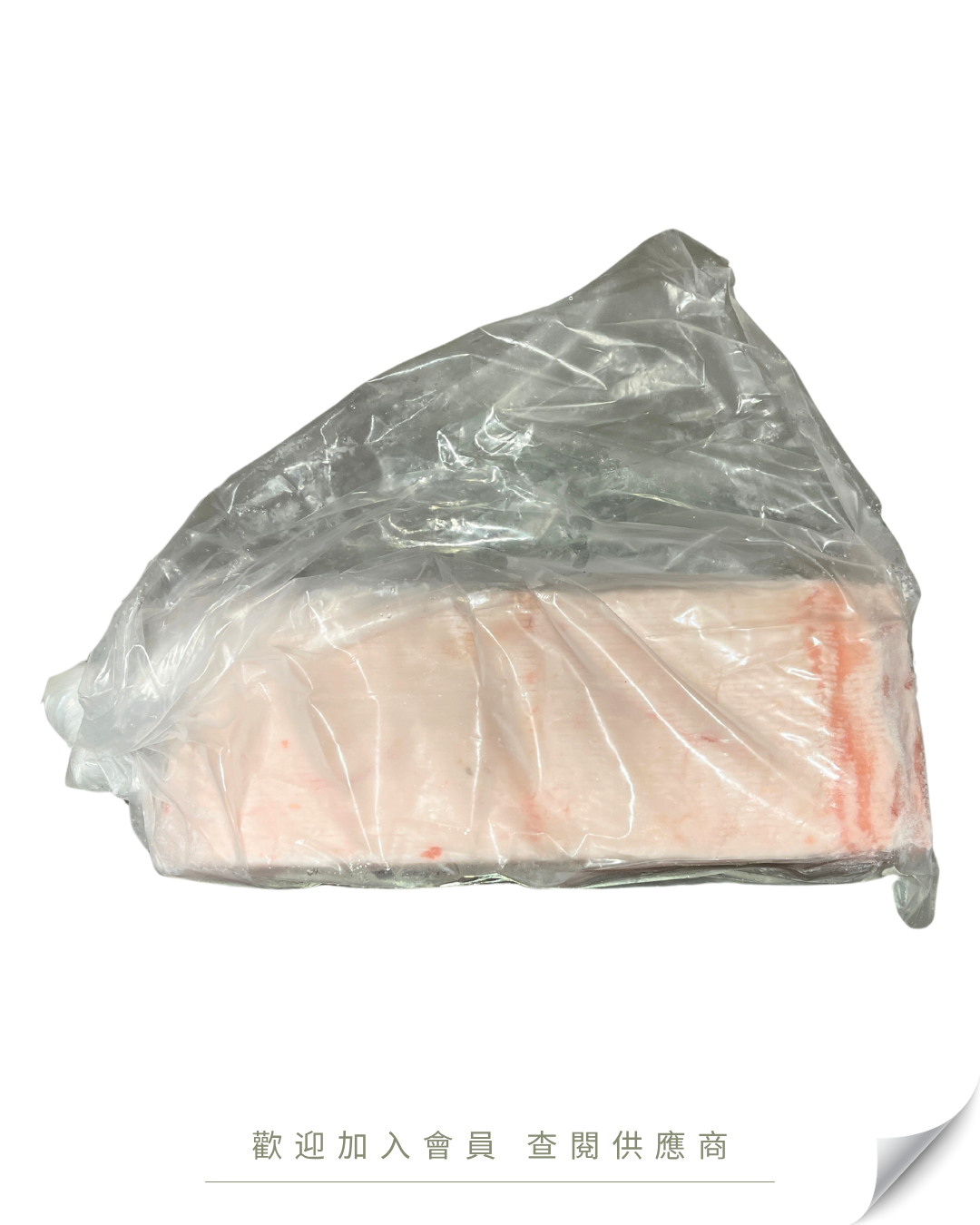 W103 - 荷蘭 去皮豬腩肉片 / 五花腩片