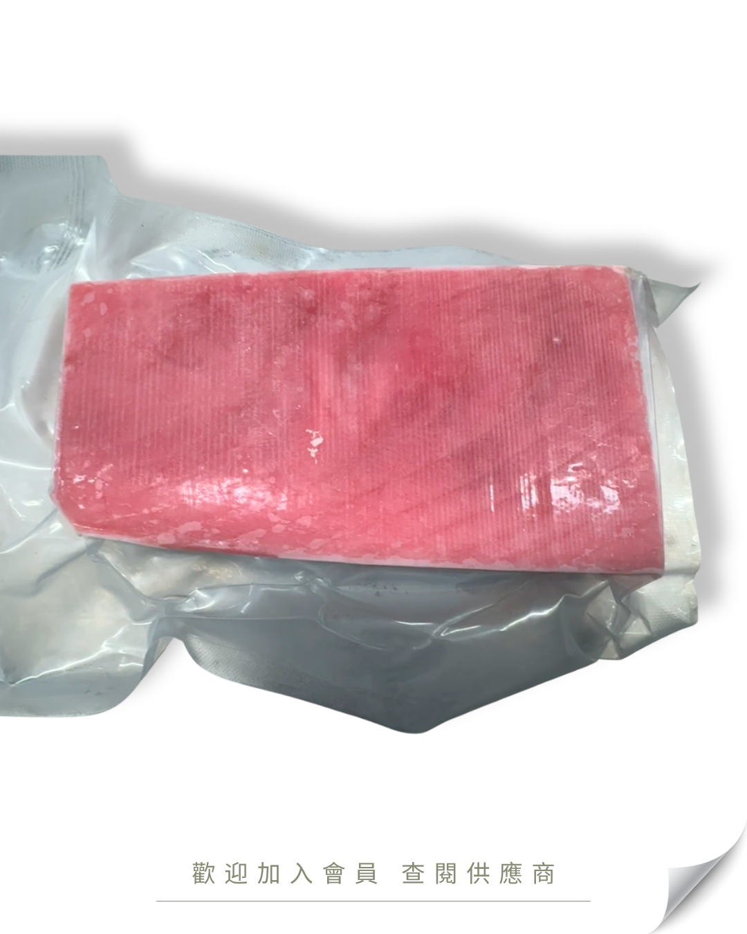 E101 - 養殖黃旗吞拿魚 刺身級 (赤身) 約500g