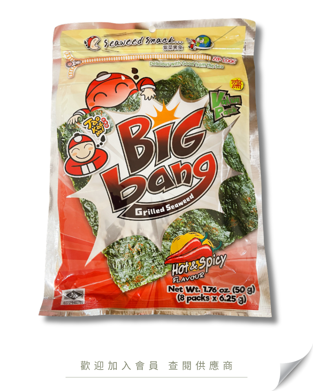 H101 - 小老板 Big Bang 炸紫菜 辣味 50g 6.25g x 8