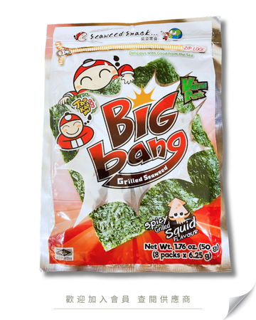 H101 - 小老板 Big Bang 炸紫菜 魷魚味 50g 6.25g x 8