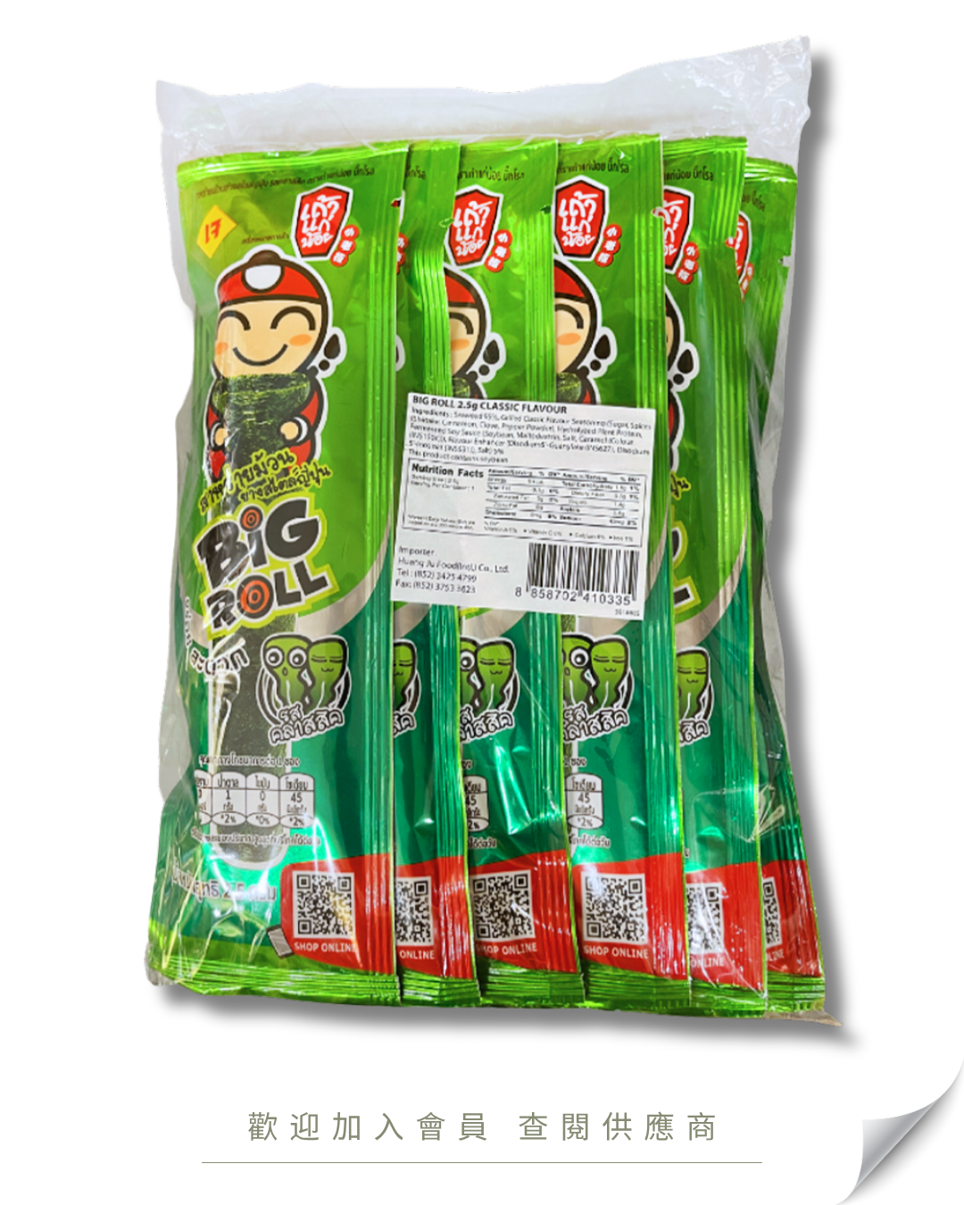 H101 - 小老板 Big Roll 炸紫菜卷 包裝 原味 2.5g x 12