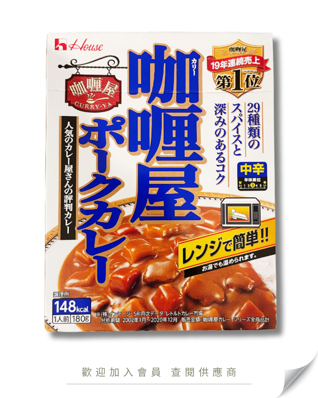 M101 - 日本 House 即食咖喱包 180g