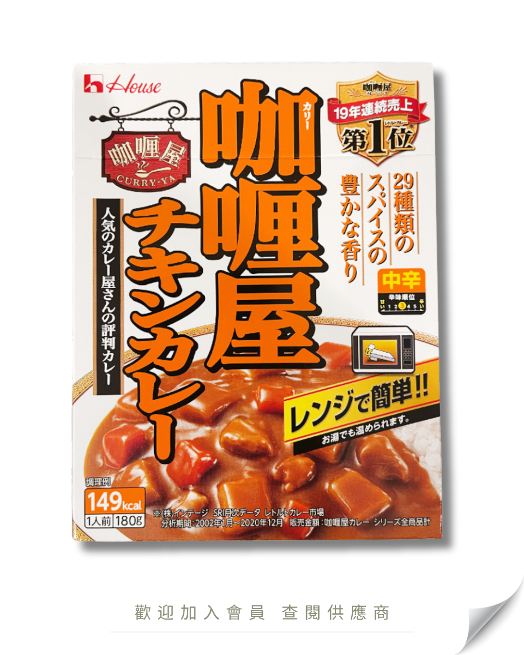 M101 - 日本 House 即食咖喱包 180g