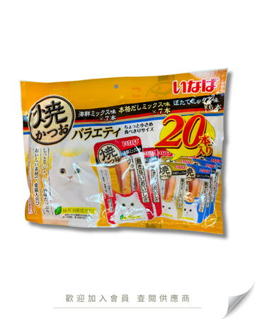 V101 - QSC-246 CIAO 燒鰹魚條 20條裝 海鮮混合風味