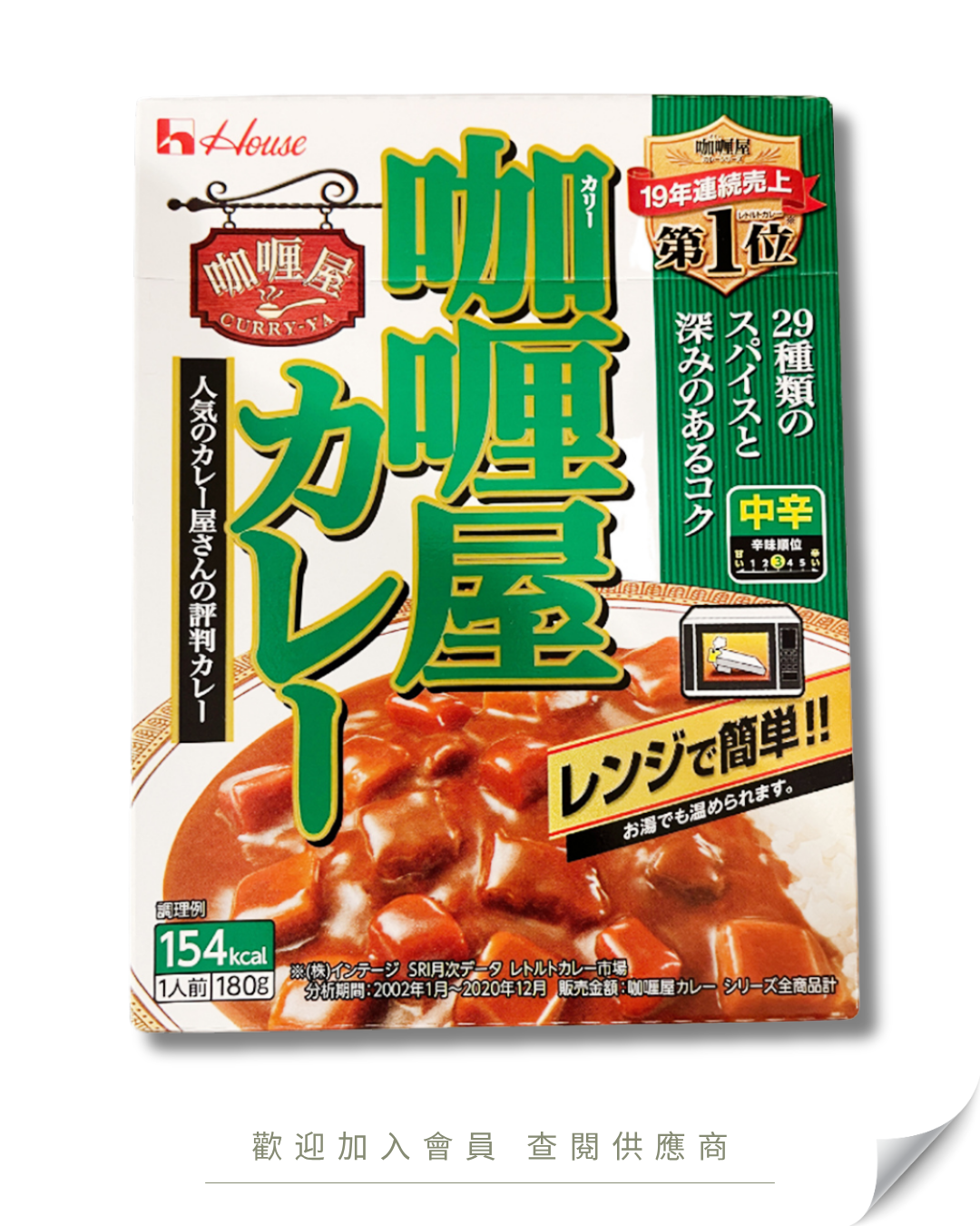 M101 - 日本 House 即食咖喱包 180g