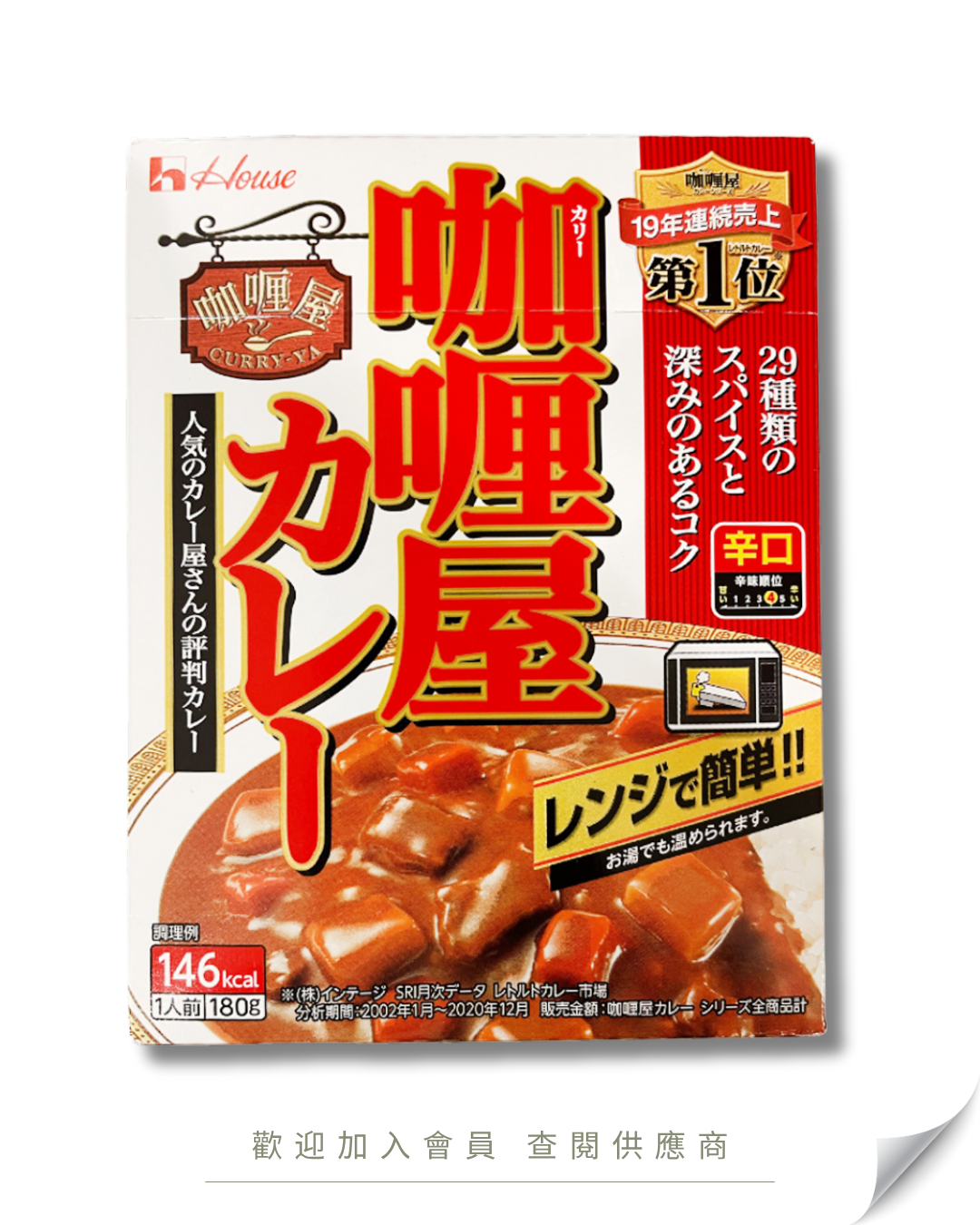 M101 - 日本 House 即食咖喱包 180g