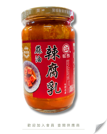 H101 - Taiwan Chiang Kee Traditional Spicy Fermented Tofu with Sesame Oil 320g