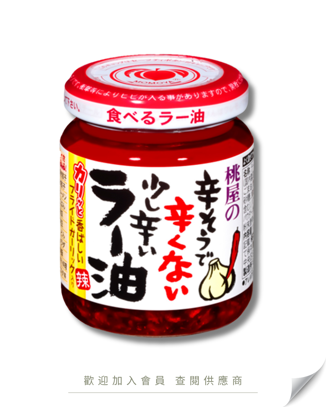 V101 - Japan Momoya Chili Oil with Fried Garlic, Mildly Spicy 110g