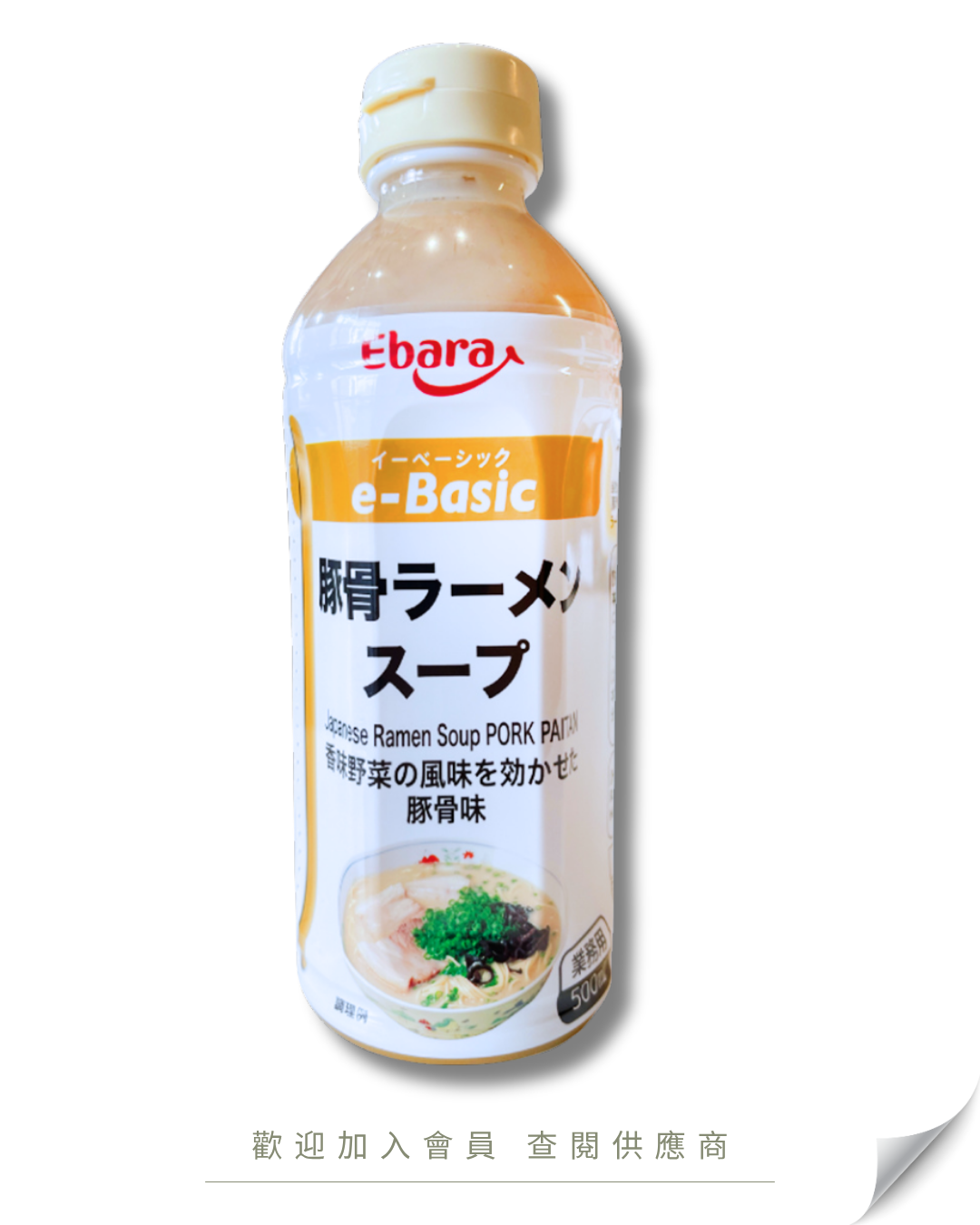 G103 - Japan EBARA Tonkotsu Ramen White Broth Concentrate 500ml