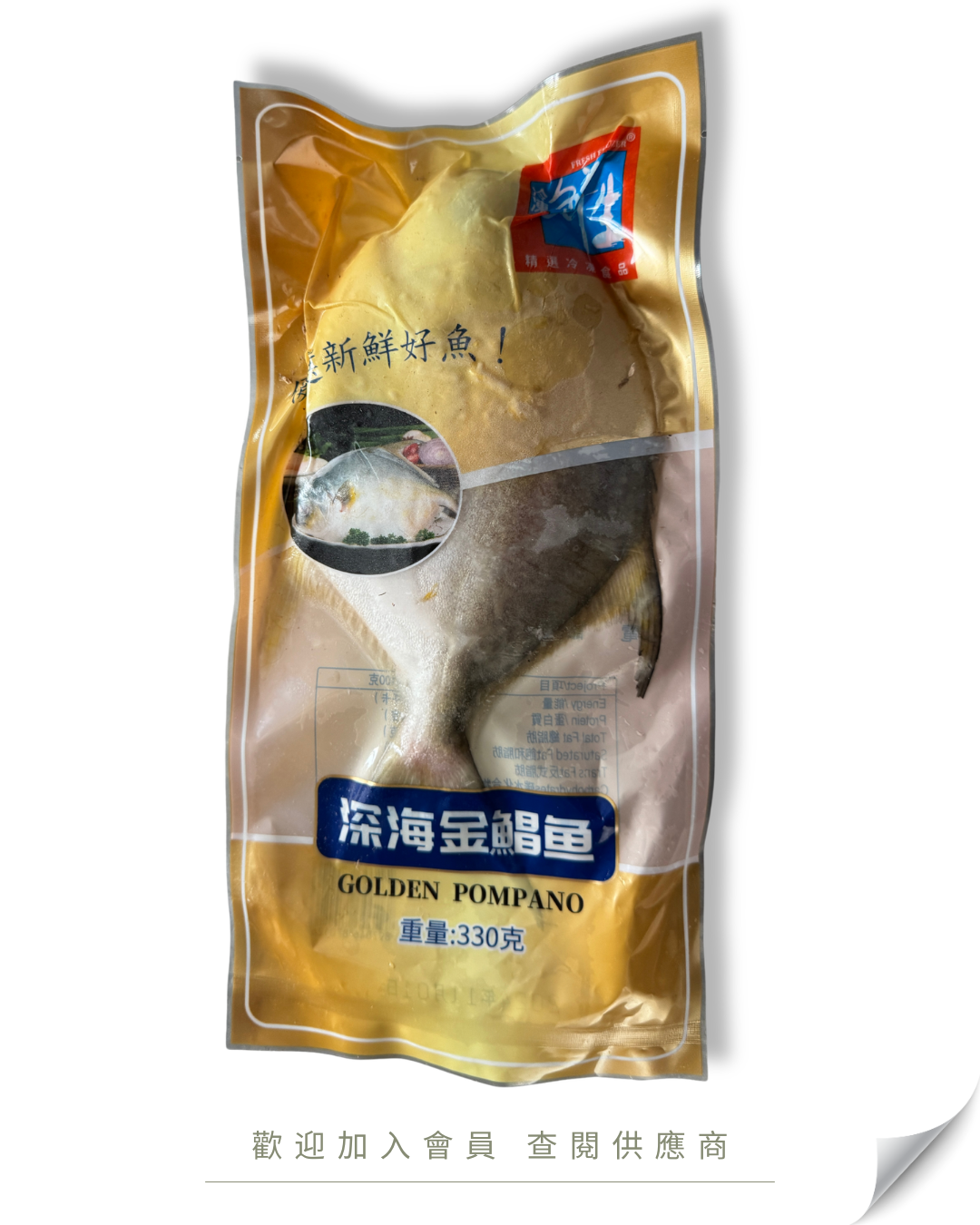 W106 - 黃立鯧魚150-200 / 200-300 / 300-400 (三去 全清) 12kg /箱