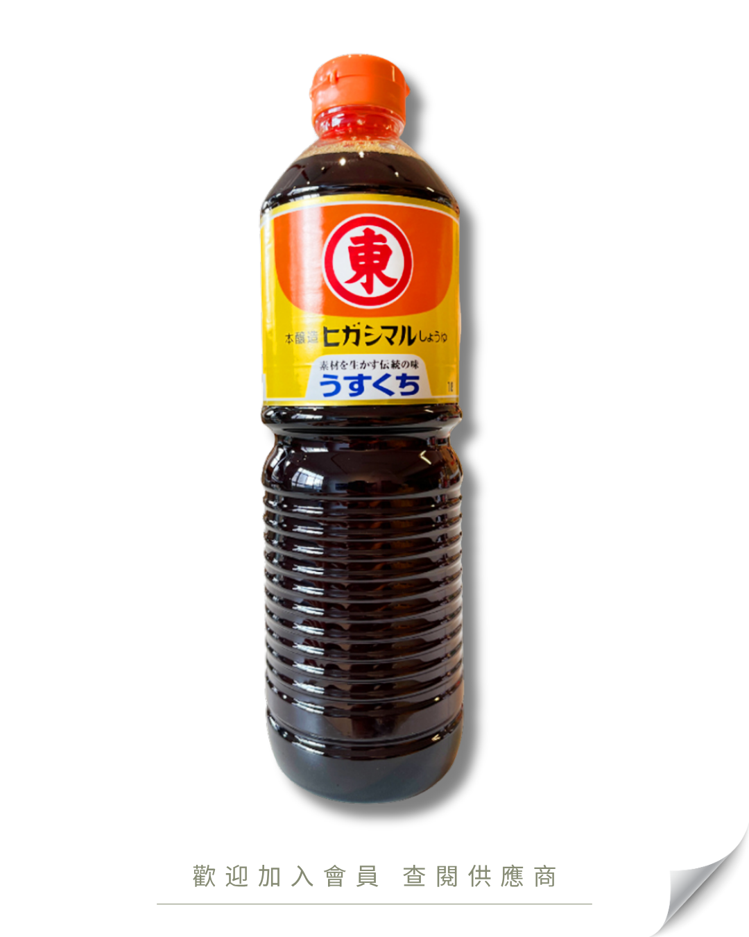 G103 - Japan Azuma Usukuchi Soy Sauce Commercial Pack 1L
