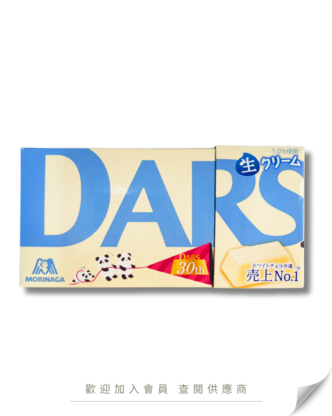 V101 - 日本 森永 DARS 朱古力 12粒