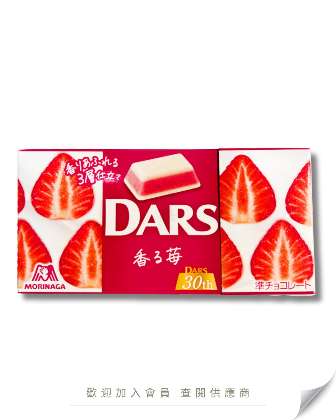 V101 - 日本 森永 DARS 朱古力 12粒