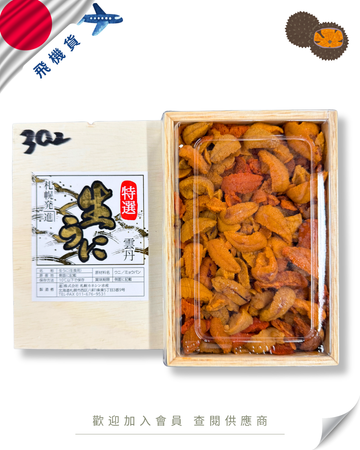 E101 - 日本 札幌発進 馬糞海膽 亂 250g