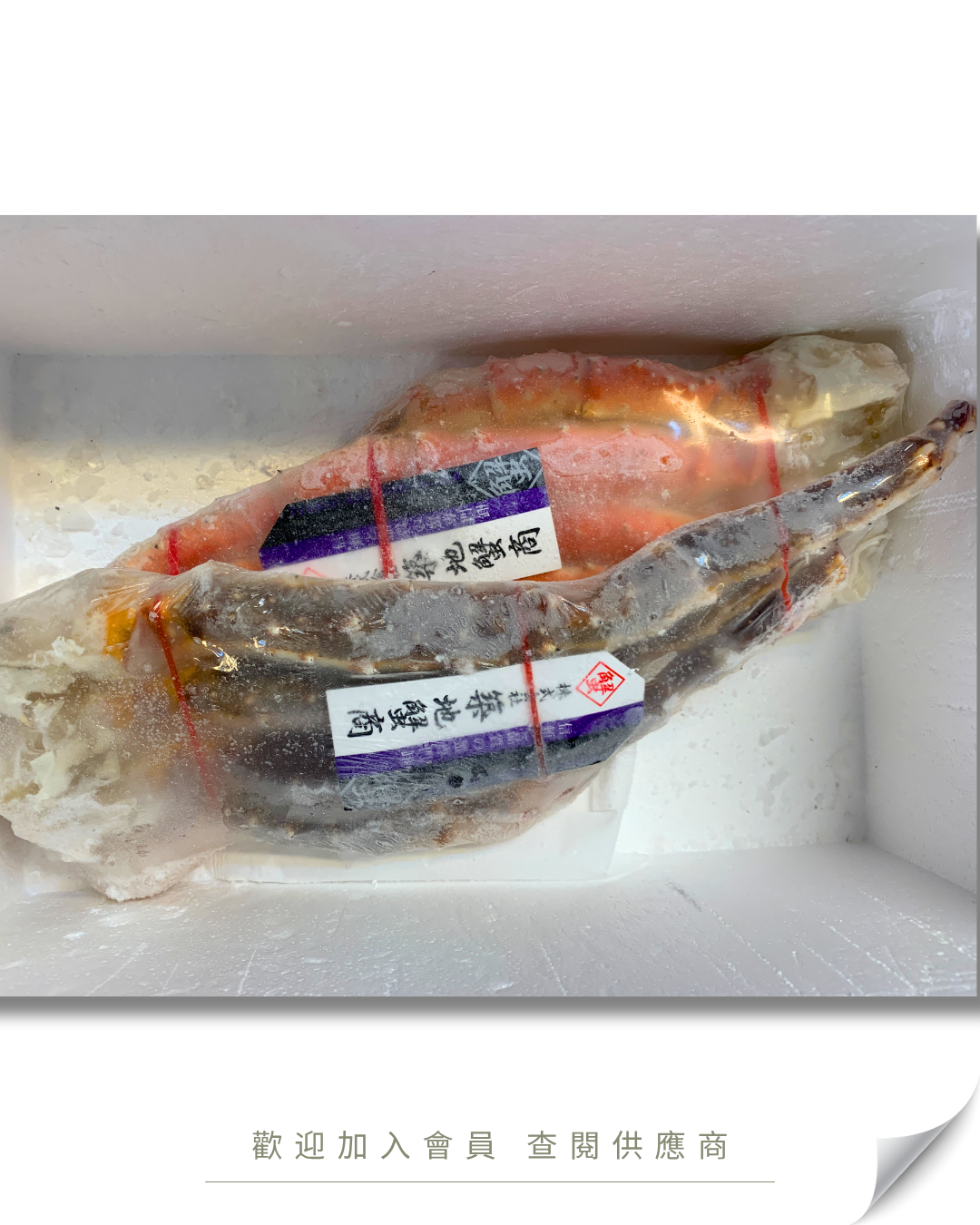 E101 - 日本 築地蟹商 鱈場蟹腳 (生) 4L/5L (700g/800g/1kg)