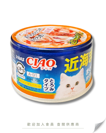 V101 - A-91 日本 CIAO 近海吞拿魚 鰹魚 吞拿魚乾入 80g