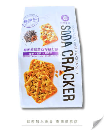 V101 - 台灣 自然主意 奇亞籽 x 蕎麥 x 紫菜蘇打餅 180g