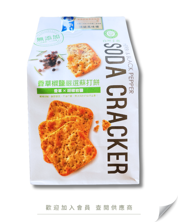 V101 - 台灣 自然主意 香草 x 胡椒岩鹽蘇打餅 180g