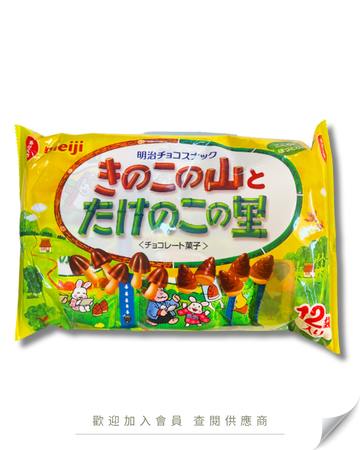 V101 - 日本 明治 草菇山2味朱古力草菇餅 12袋入 138g