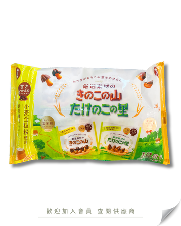 V101 - 日本 明治 草菇山 2味特濃朱古力草菇餅 12袋入 144g