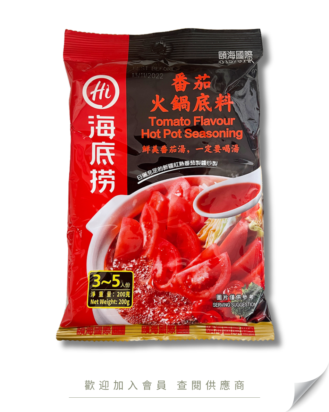 E102 - 海底撈 蕃茄火鍋湯底 200g