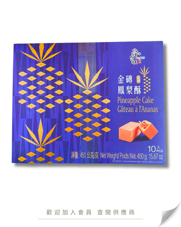 H101 - 台灣 瘋台味 金磚鳳梨酥禮盒 (10入) 450g