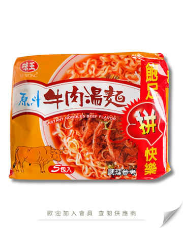 H101 - Taiwan Ve Wong Beef Flavor Noodle Soup (Bag) 82g
