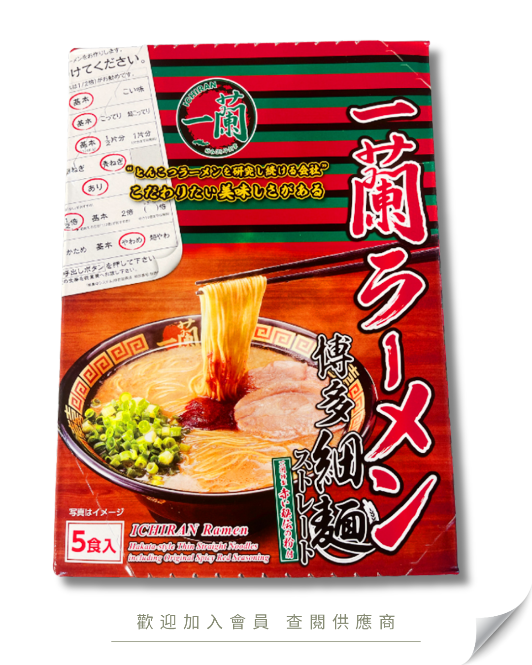 V101 - Japan Ichiran Ramen (5 Servings) with Ichiran Original Red Secret Powder 645g