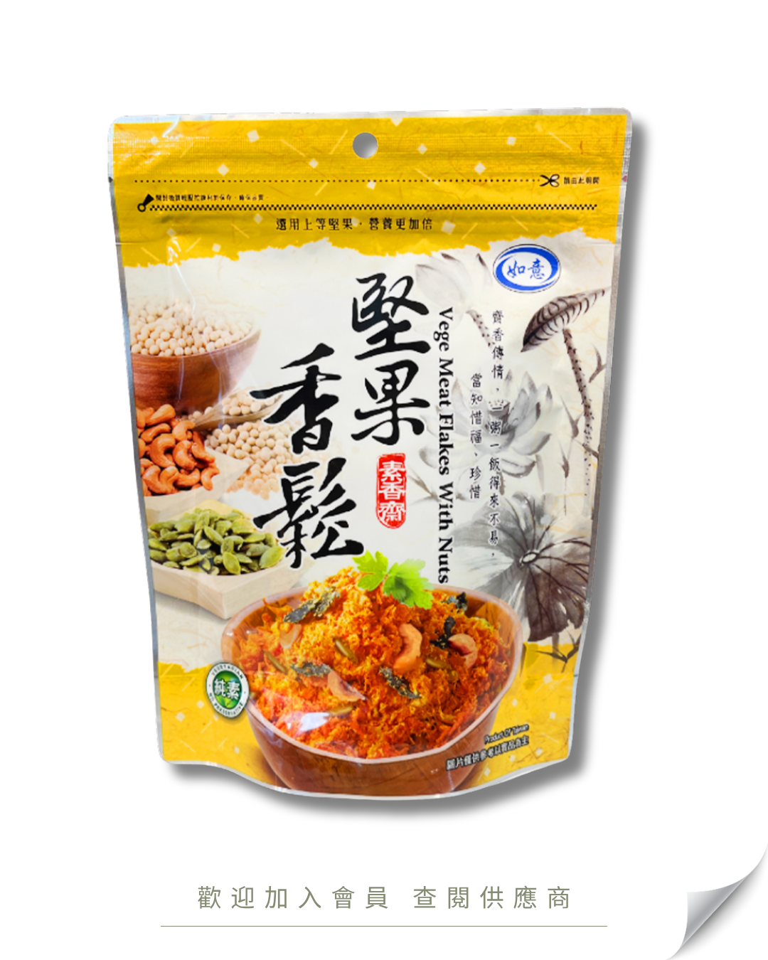 H101 - 台灣 如意 堅果素香鬆 150g