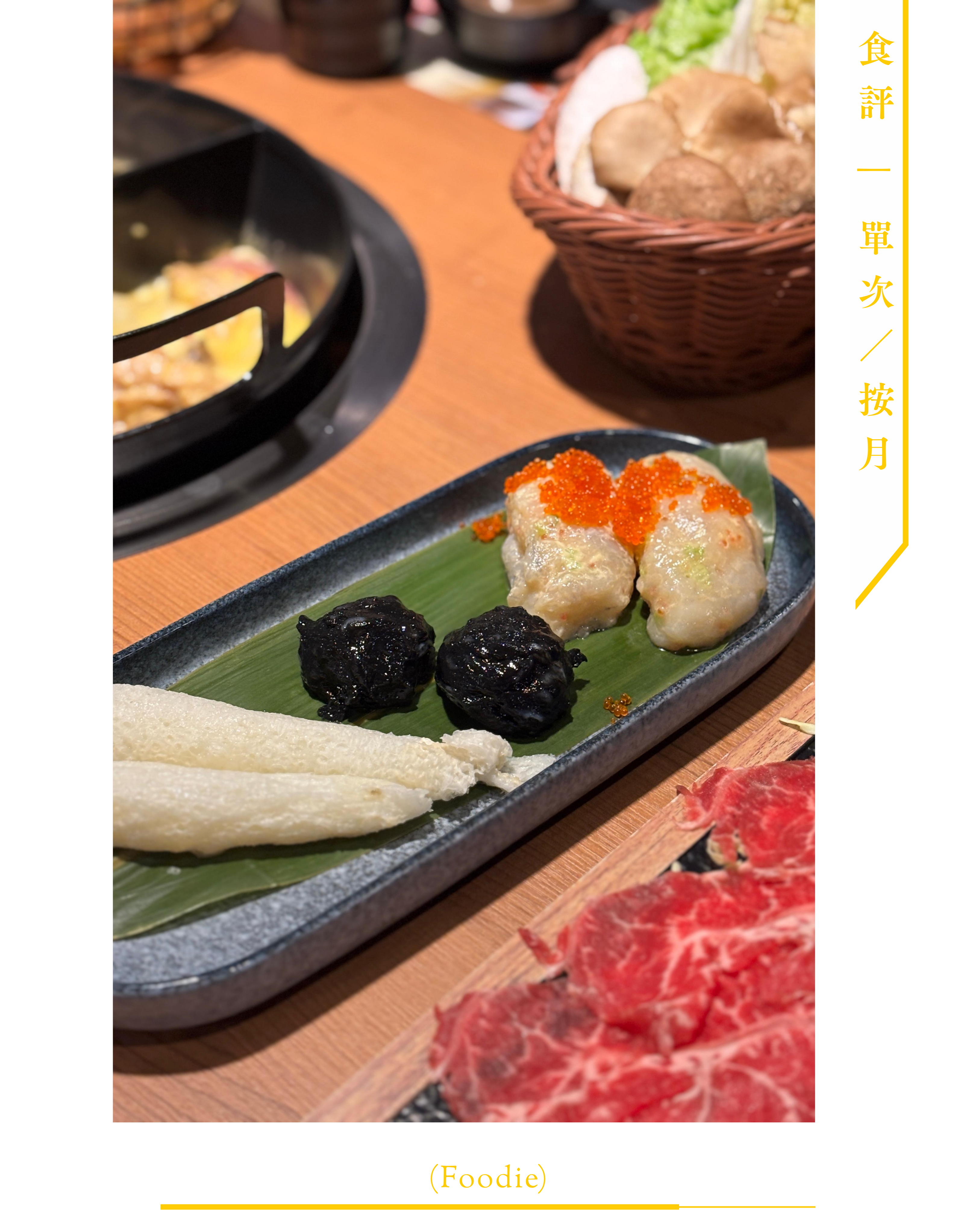 ➌ 食評 (Foodie)