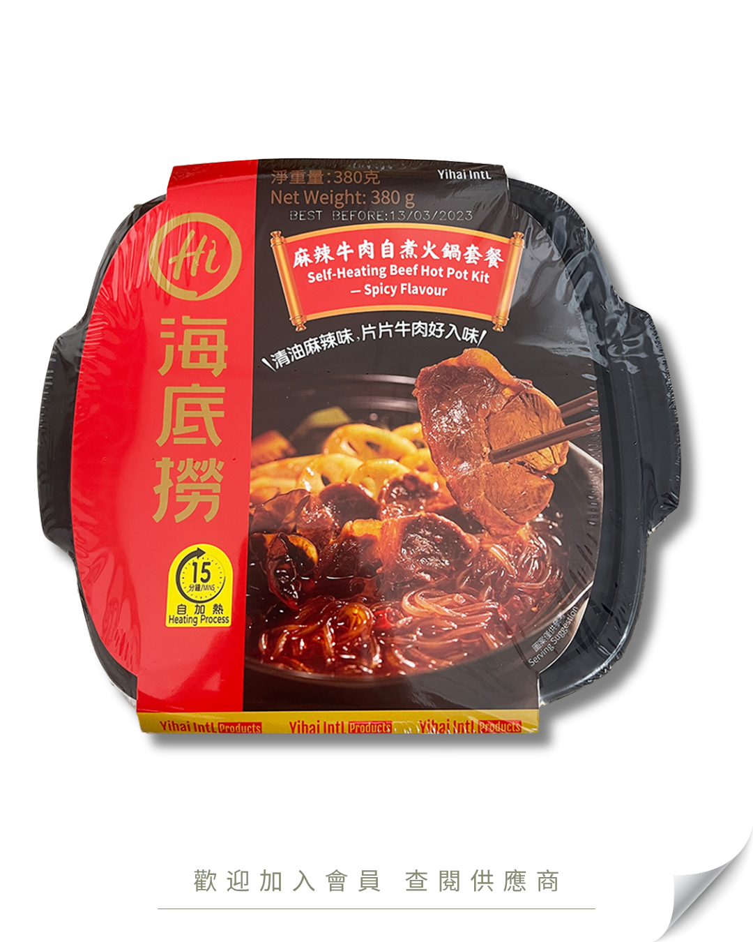 E102 - 海底撈 麻辣牛肉自煮火鍋套餐 380g