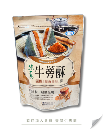 H101 - 台灣 如意 牛蒡酥 150g