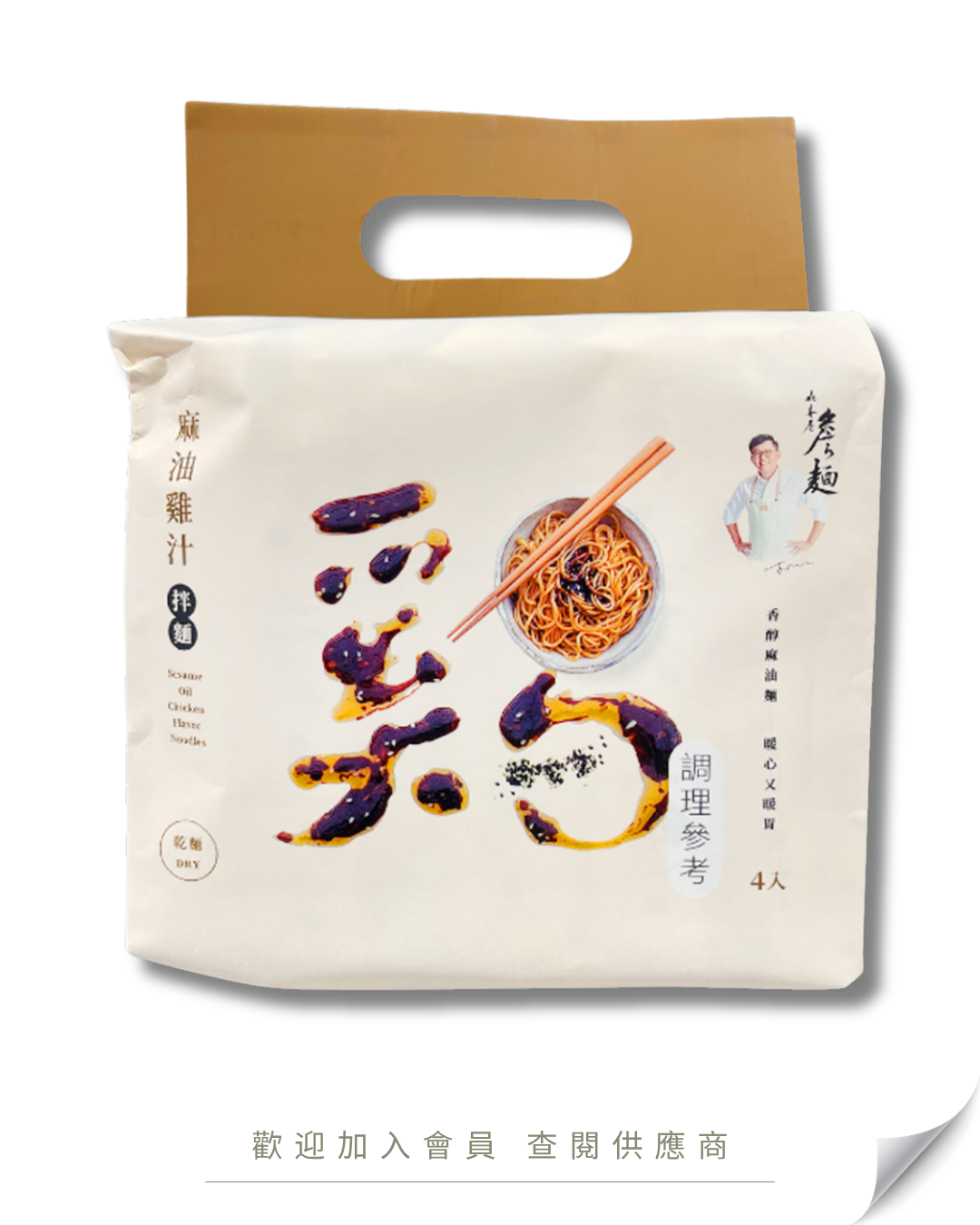 H101 - Taiwan Yamakiya Chan Noodles (Sesame Oil Chicken Broth Mixed Noodles) 115g*4