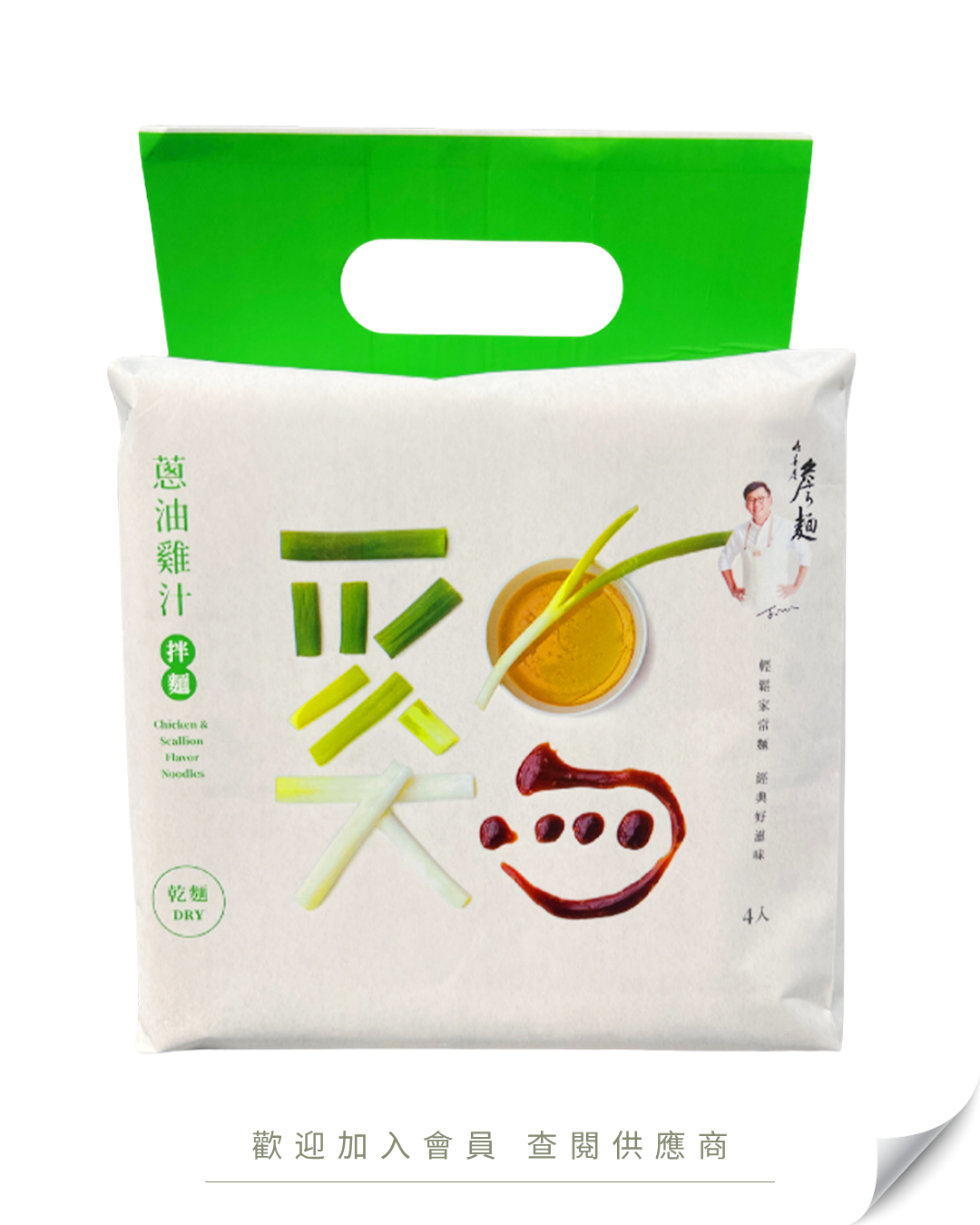 H101 - Taiwan Yamaki Zhan Noodle (Scallion Oil Chicken Sauce Noodles) 105g*4