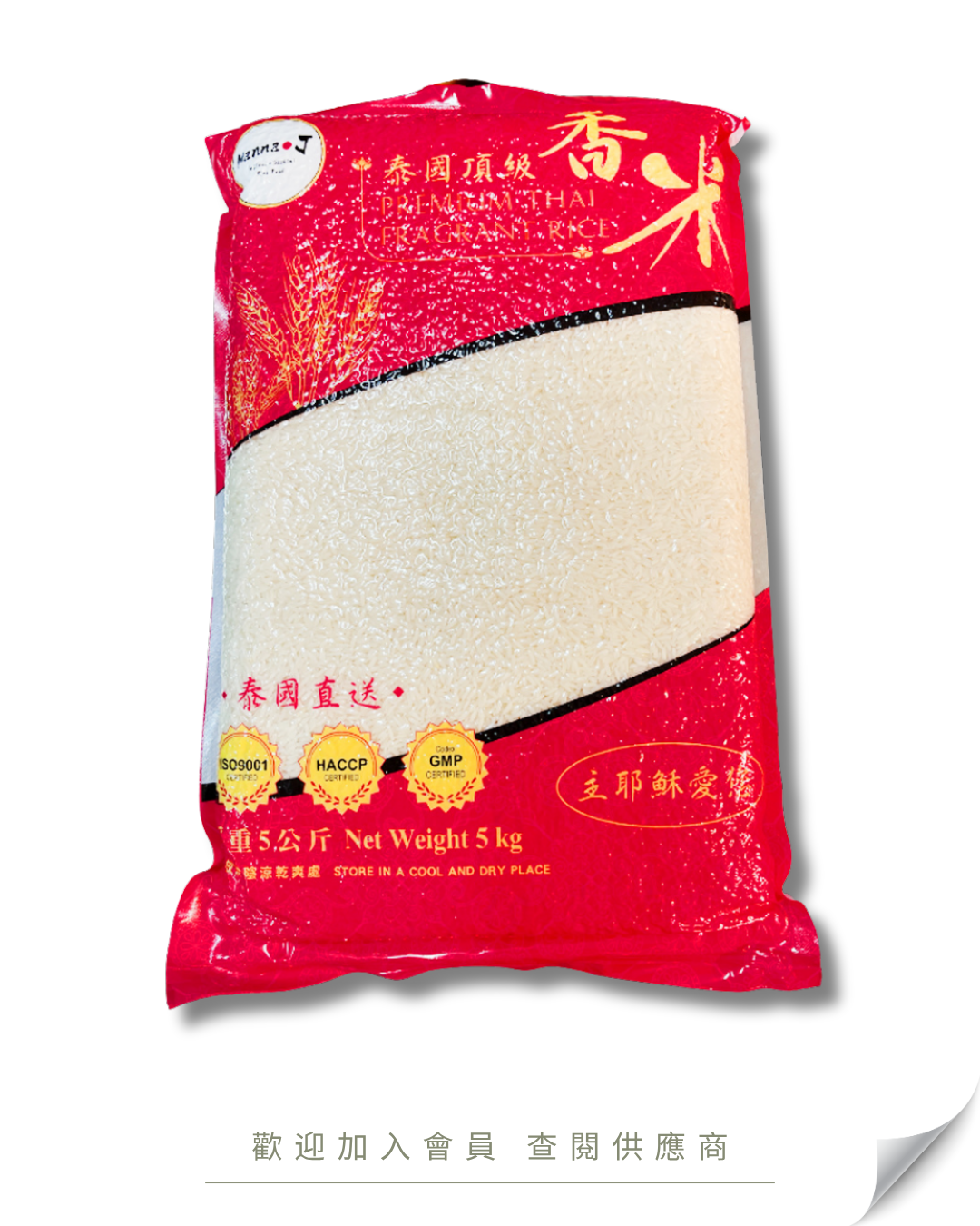 M101 - Thailand Premium Jasmine Rice 5kg