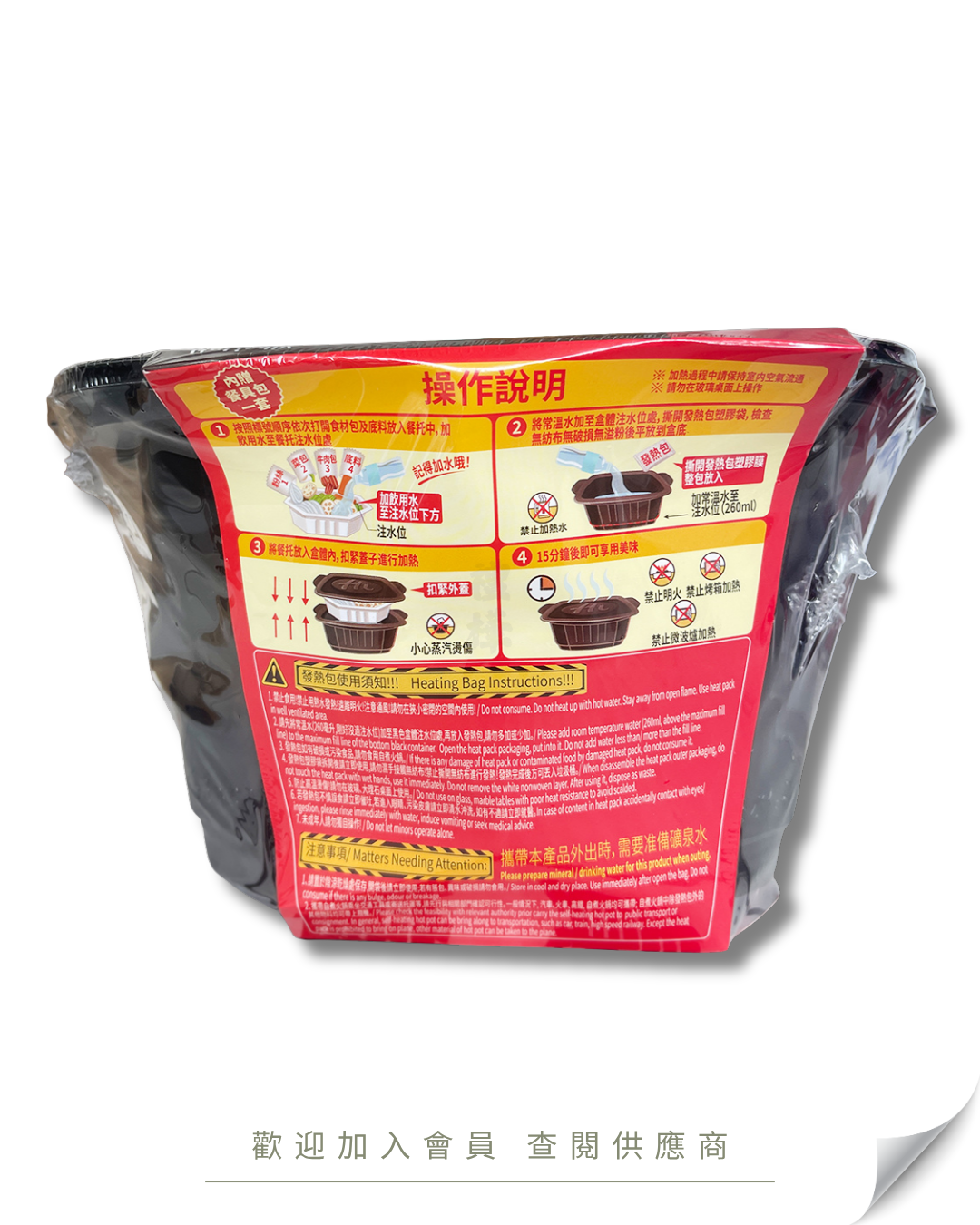 E102 - 海底撈 麻辣牛肉自煮火鍋套餐 380g