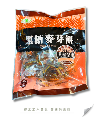 H101 - 台灣 昇田 麥芽餅 (黑糖) 250g