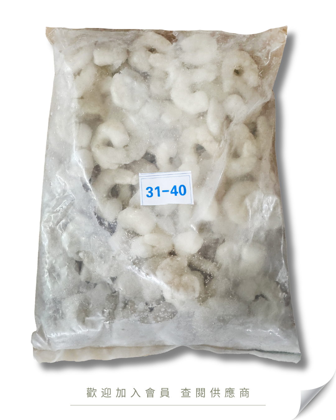 W106 - 青蝦仁 31-40 / 71-90 (單凍)  12kg /箱