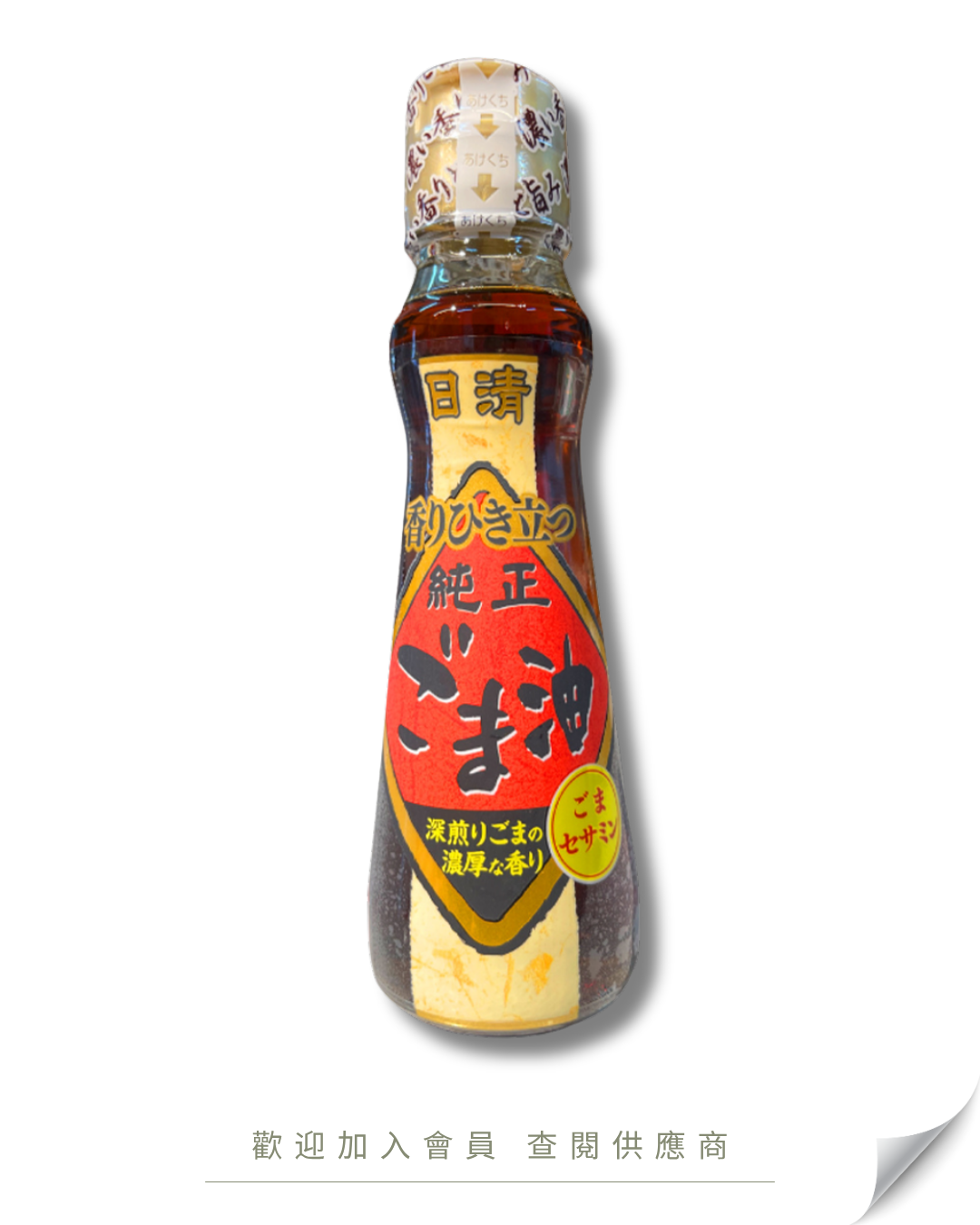 H102 - Japan Nissin Pure Sesame Oil 130g