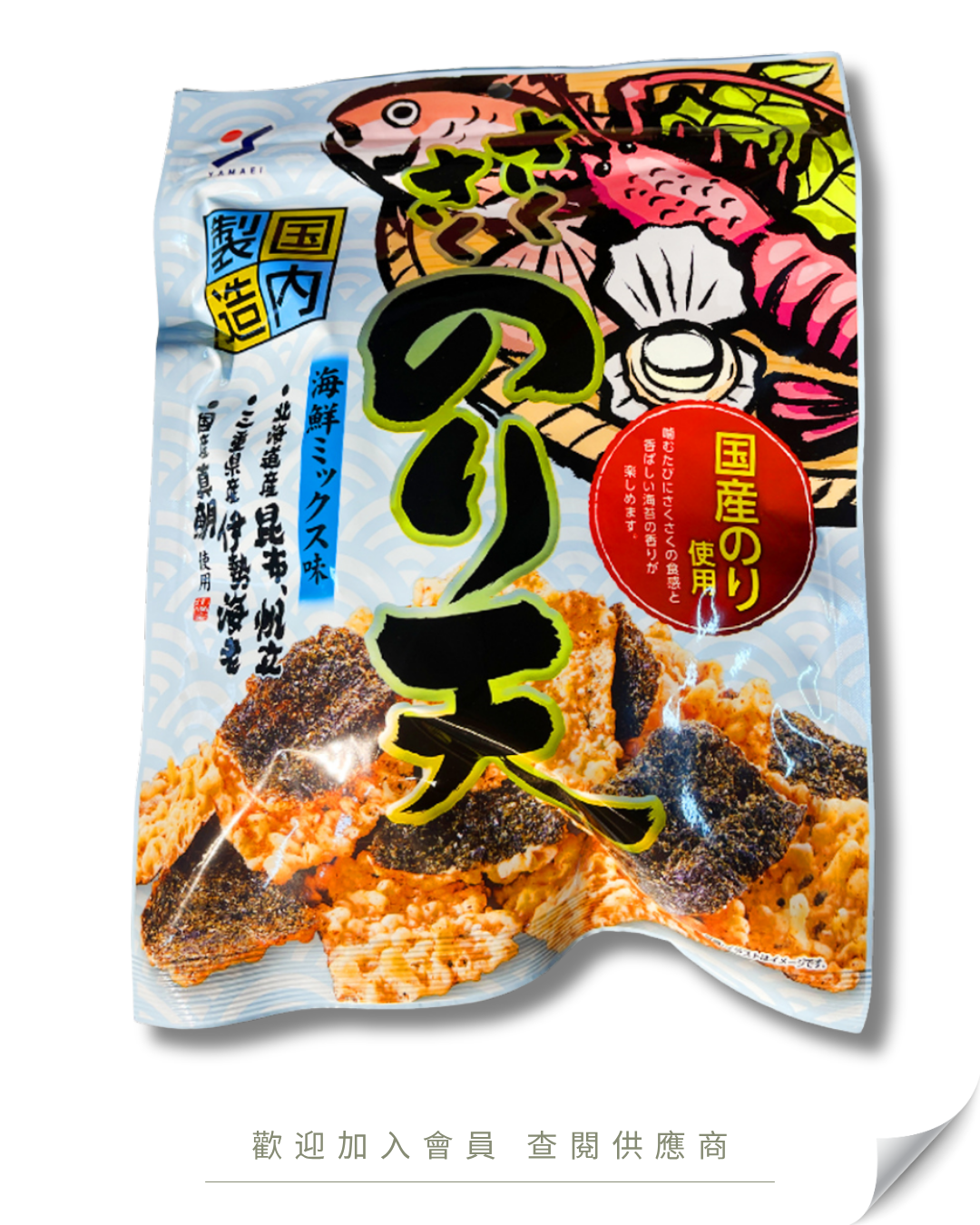 H102 - 日本 山榮 海苔炸天婦羅 海鮮味 70g
