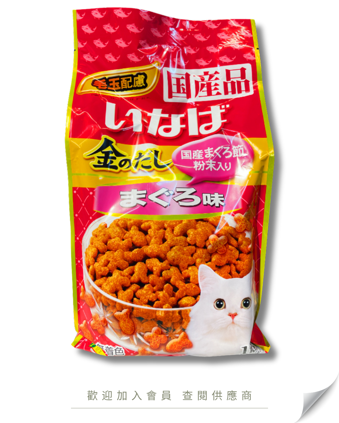 V101 - P-90 日本 INABA 金の毛玉配慮營養貓乾糧 鰹魚味 1kg