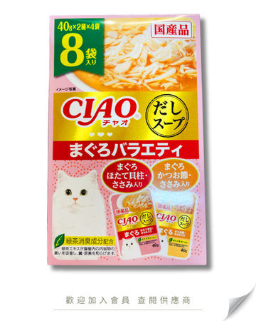 V101 - IC-391日本 CIAO 皇牌貓湯包 (吞拿魚雞肉 / 鰹魚片雞肉 40g x 2種 x 4袋) 8袋入